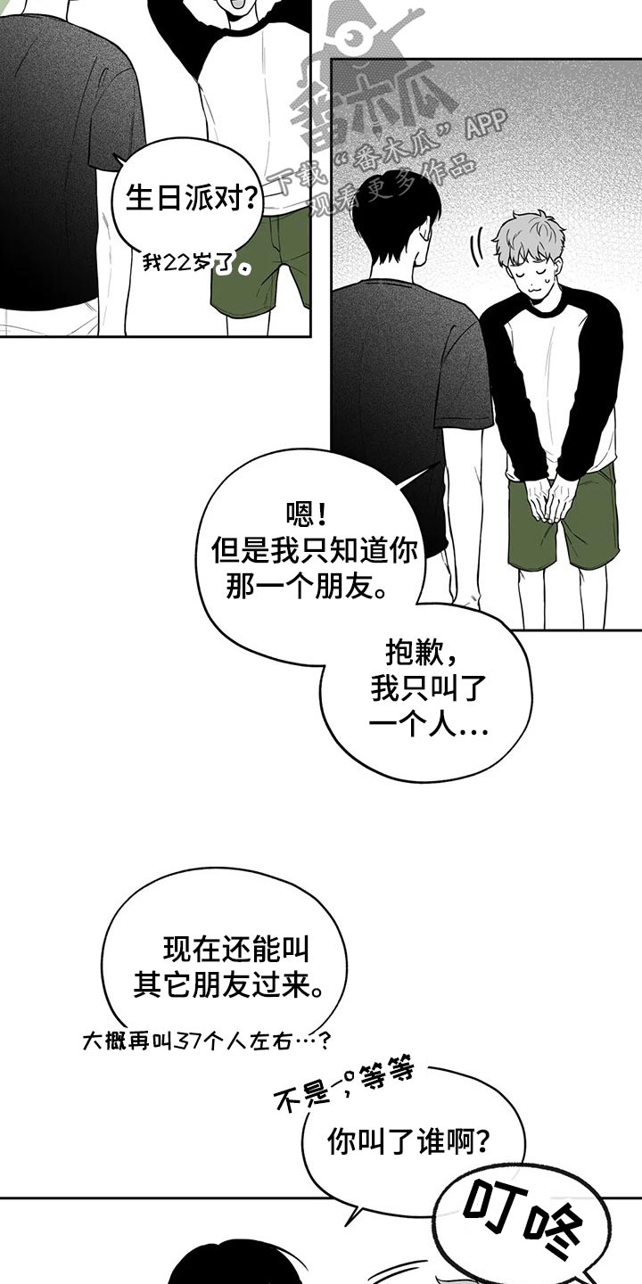 第110章：【第二季】祝贺5