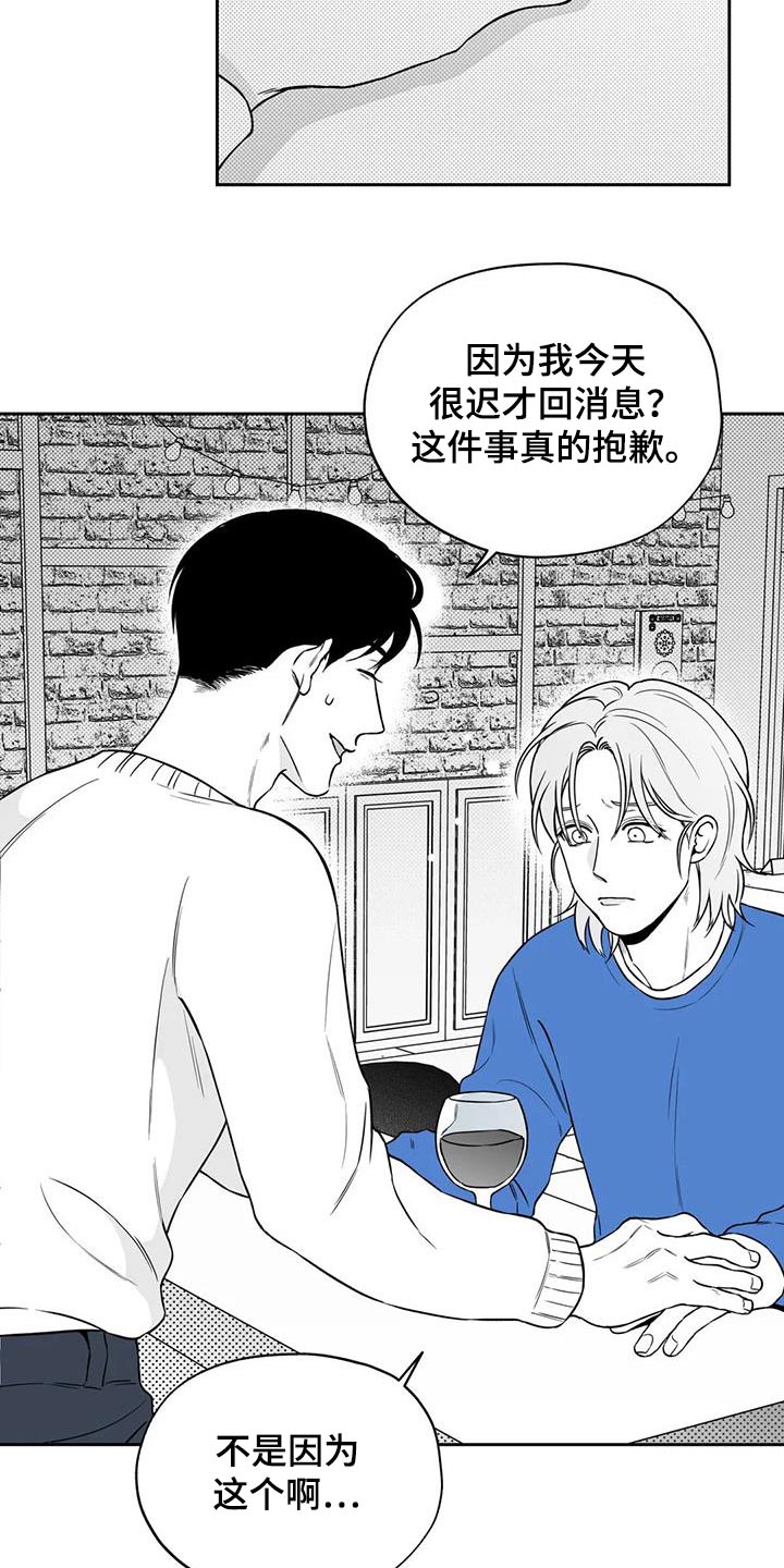 第132章：【第二季】议论3