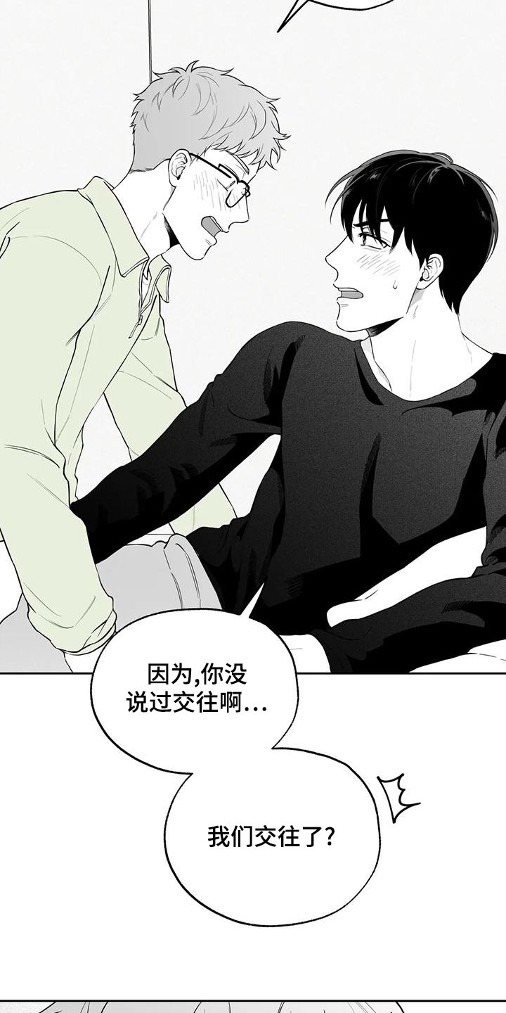 第118章：【第二季】新的18