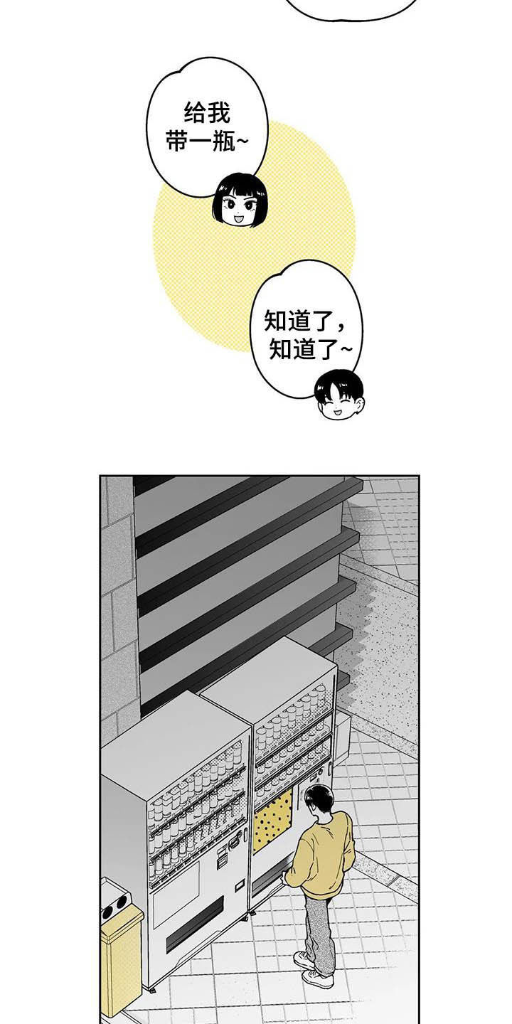 第41章：【第二季】奇怪的梦4