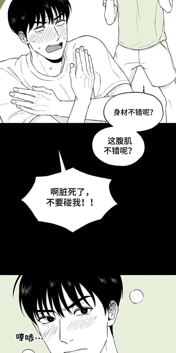 第108章：【第二季】果然5