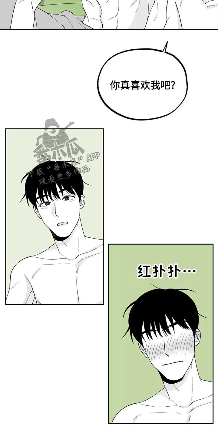 第122章：【第二季】心意相通11