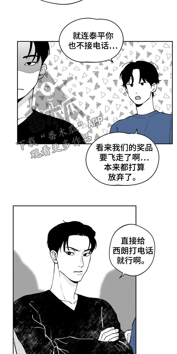 第72章：【第二季】不安15