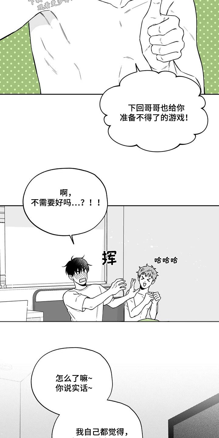 第138章：【第二季】举止14