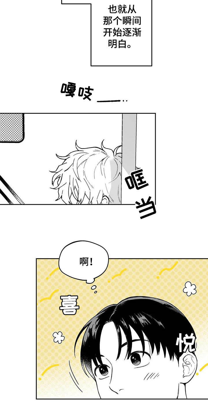 第42章：【第二季】在意2