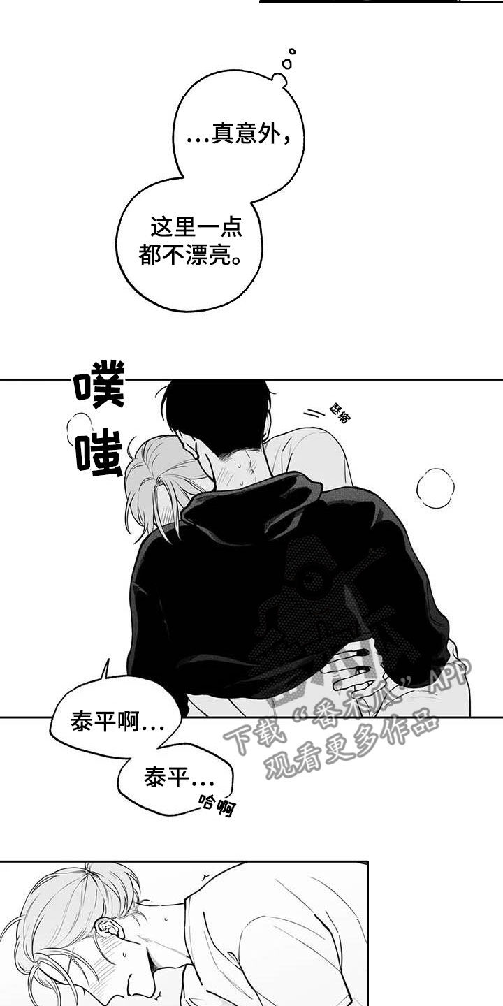 第84章：【第二季】说清楚8