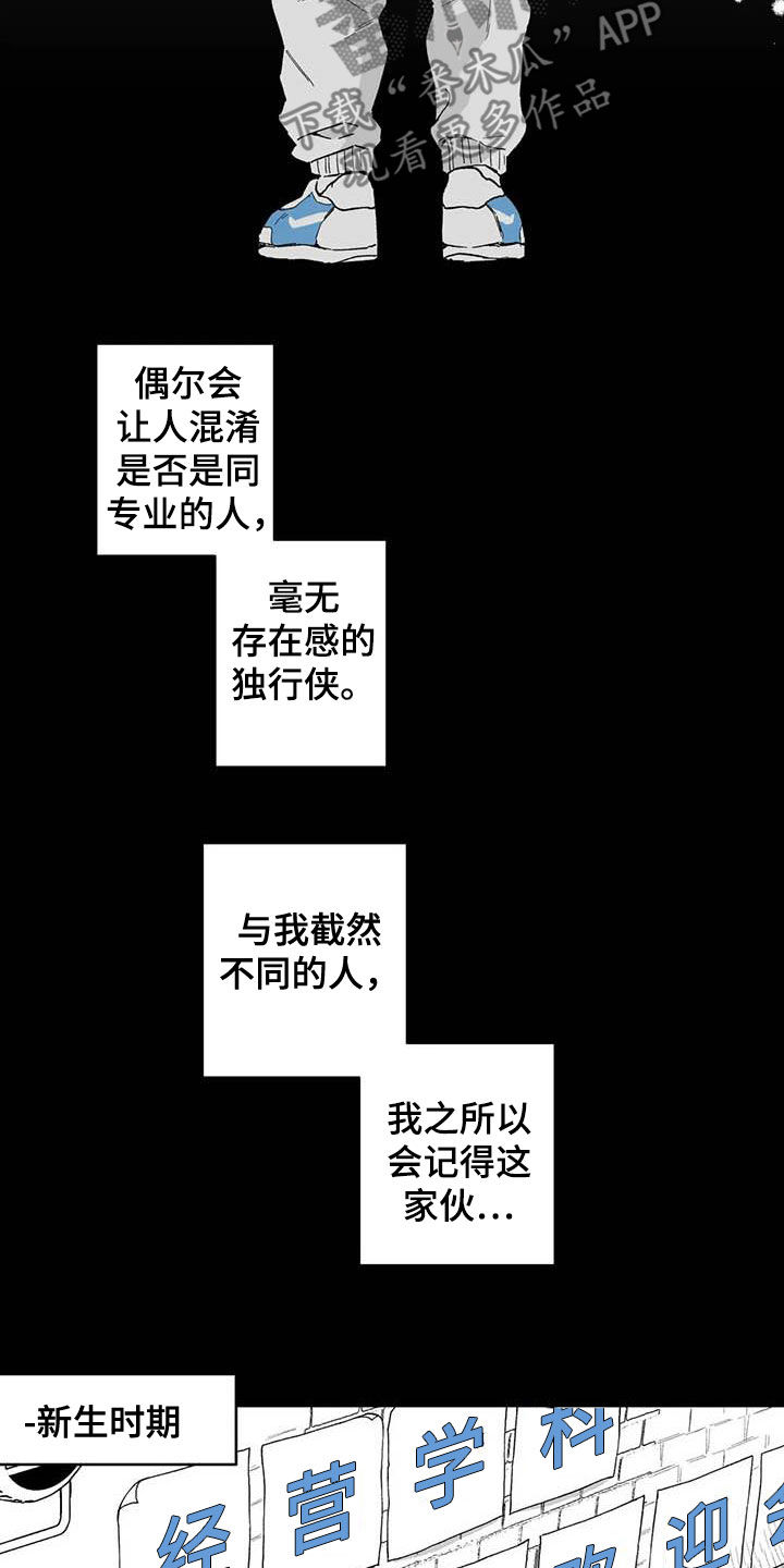 第58章：【第二季】截然不同5