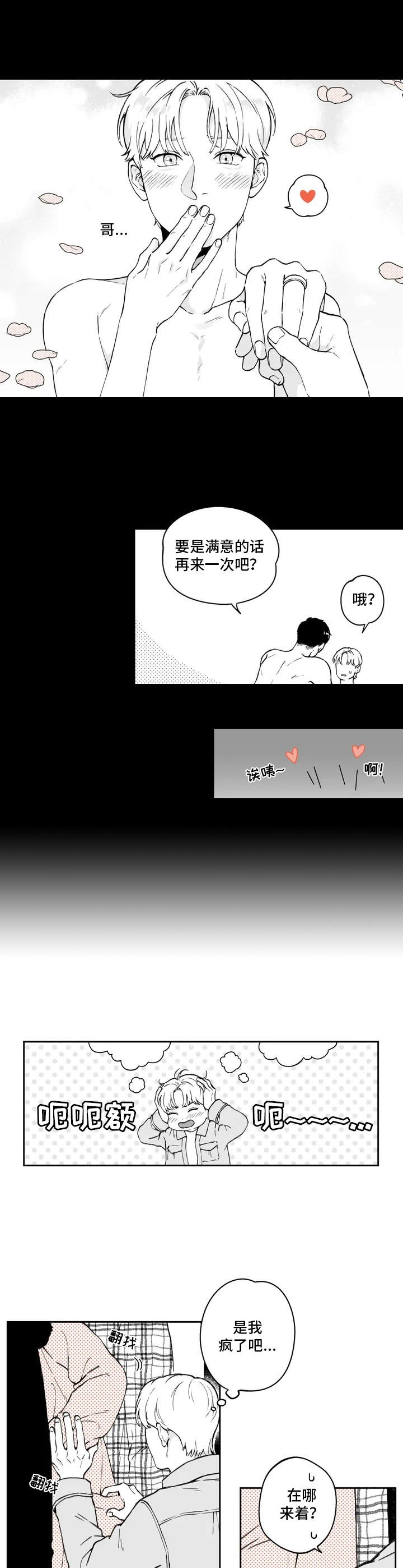 第1章：情侣戒指4
