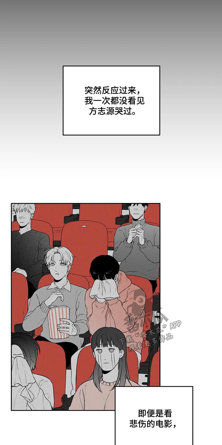 第123章：【番外】计划12