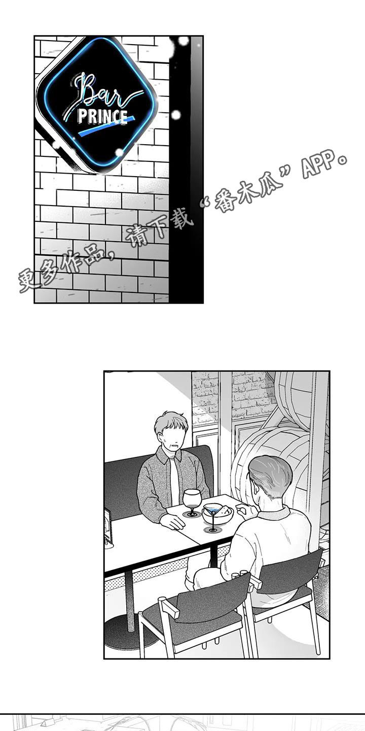 第66章：【第二季】乐趣0
