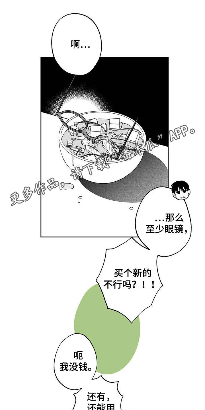 第95章：【第二季】拿捏住了0