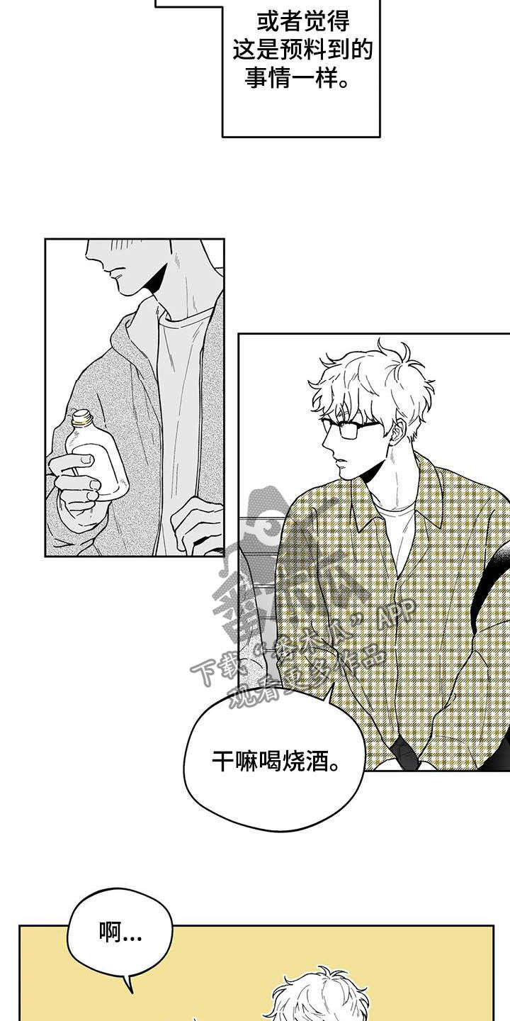 第42章：【第二季】在意14