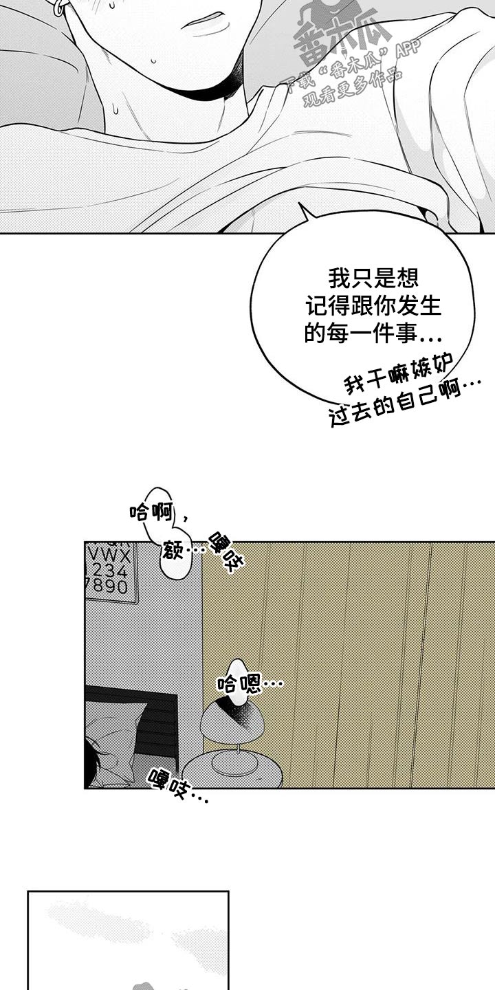第128章：【第二季】出门15