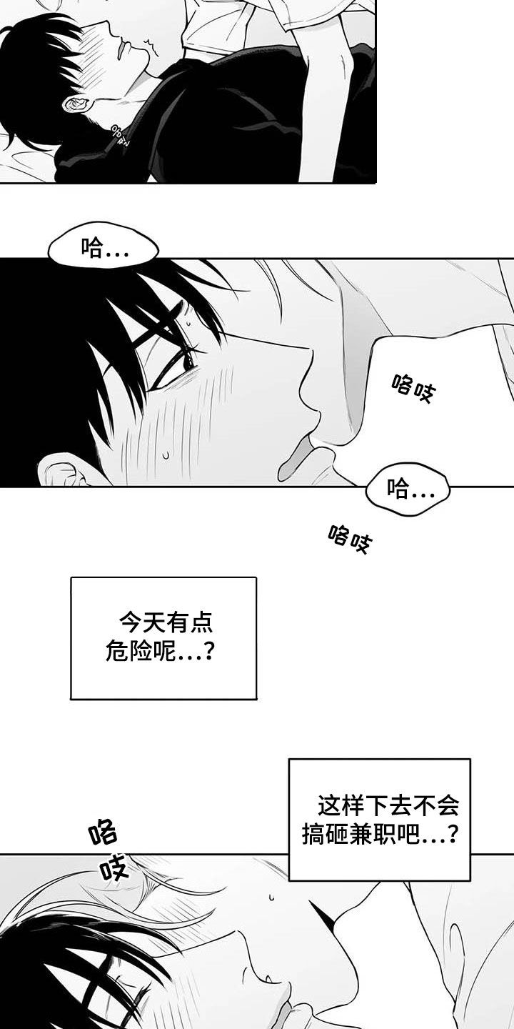第84章：【第二季】说清楚9