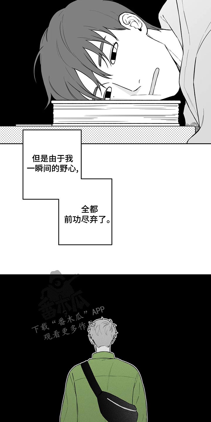 第114章：【第二季】投票6