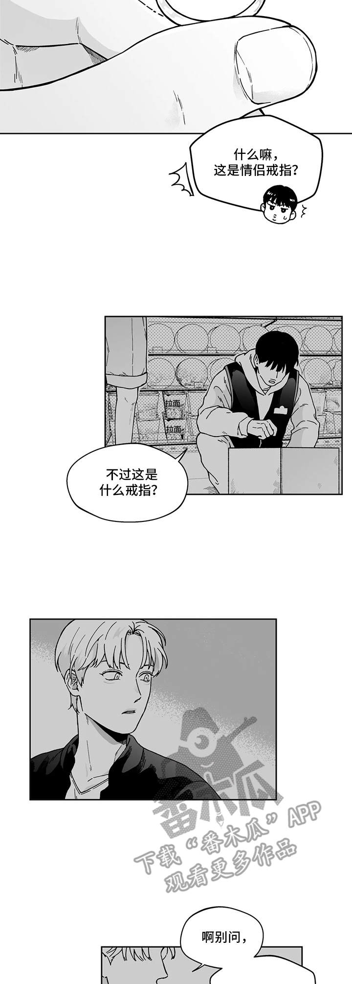 第7章：争吵1