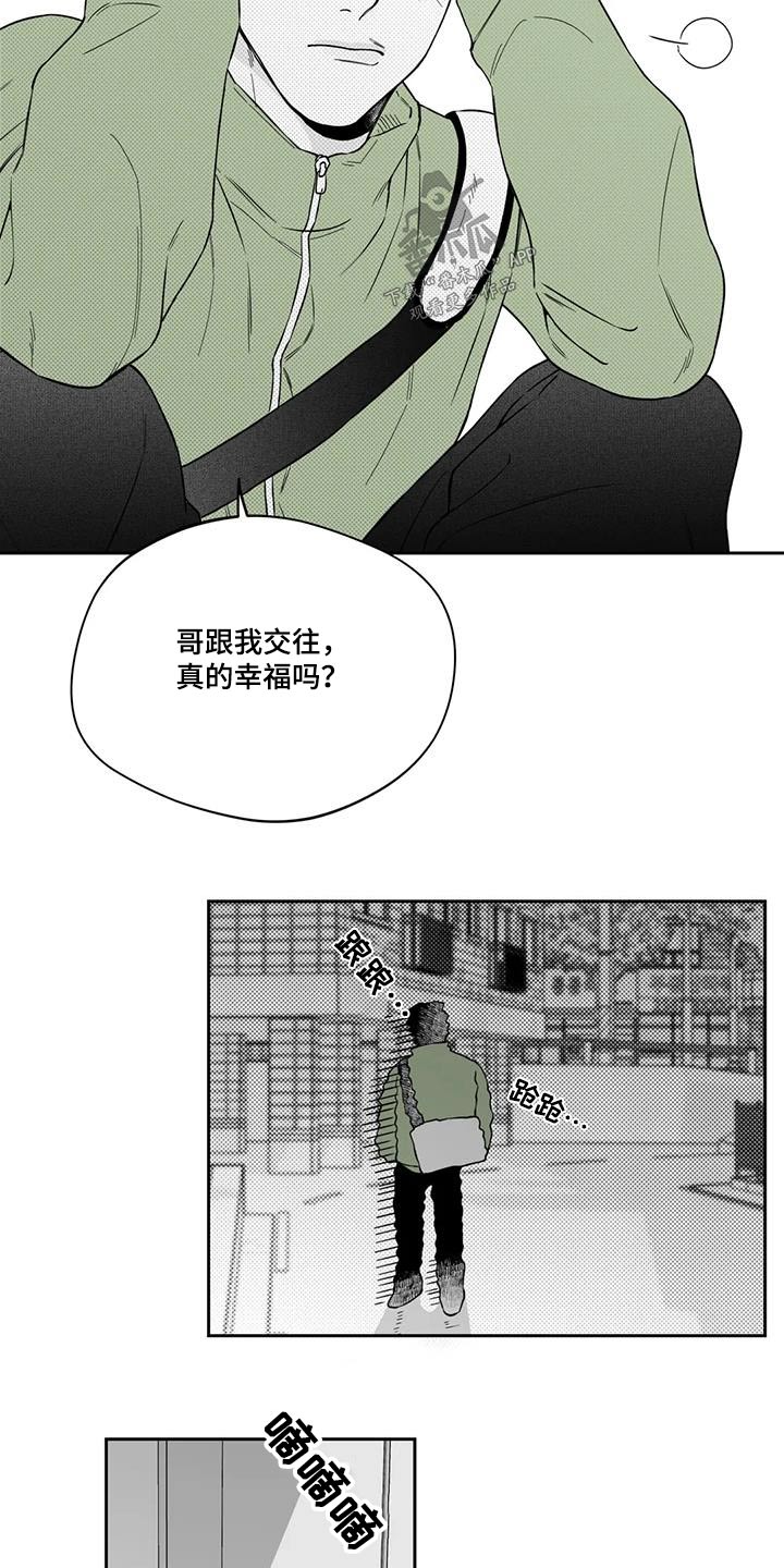 第136章：【第二季】不是梦6