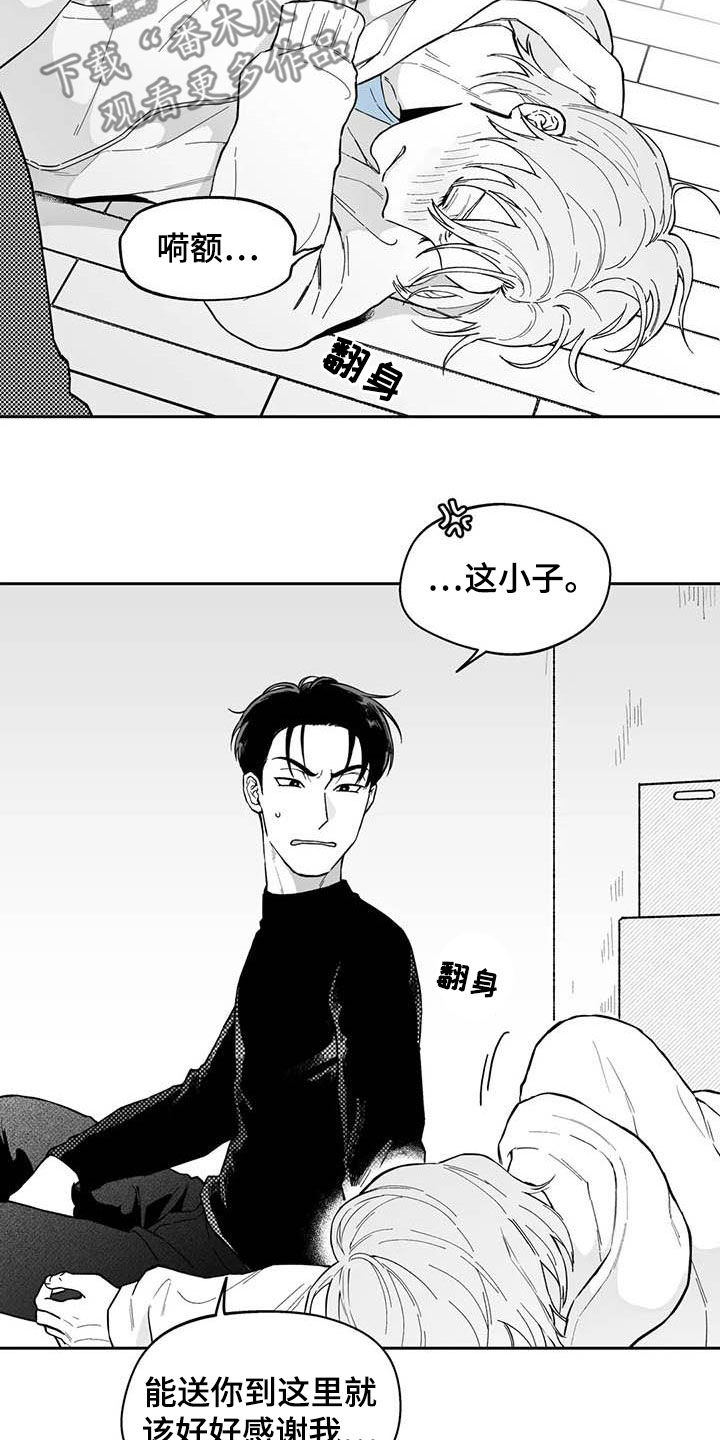 第68章：【第二季】摸头杀5