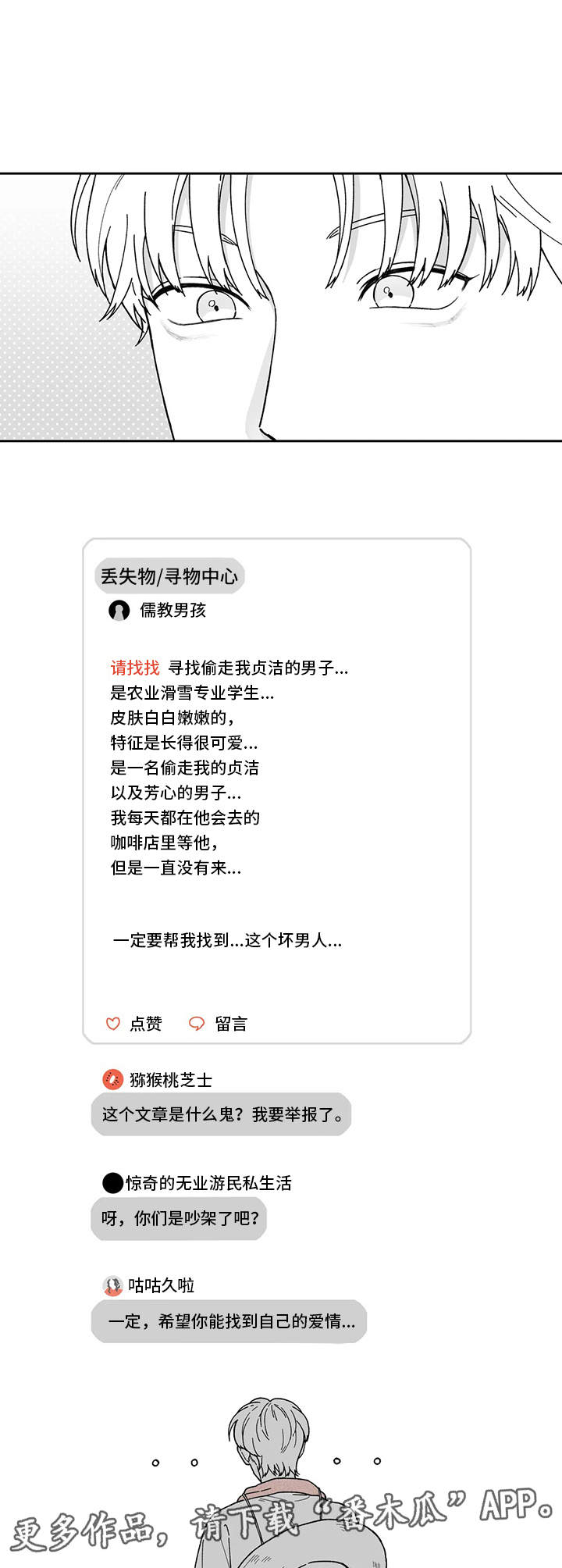 第20章：没有联系8