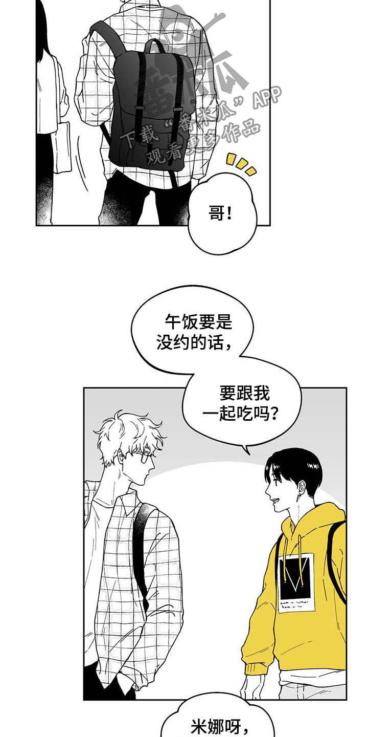 第33章：【第二季】美男12