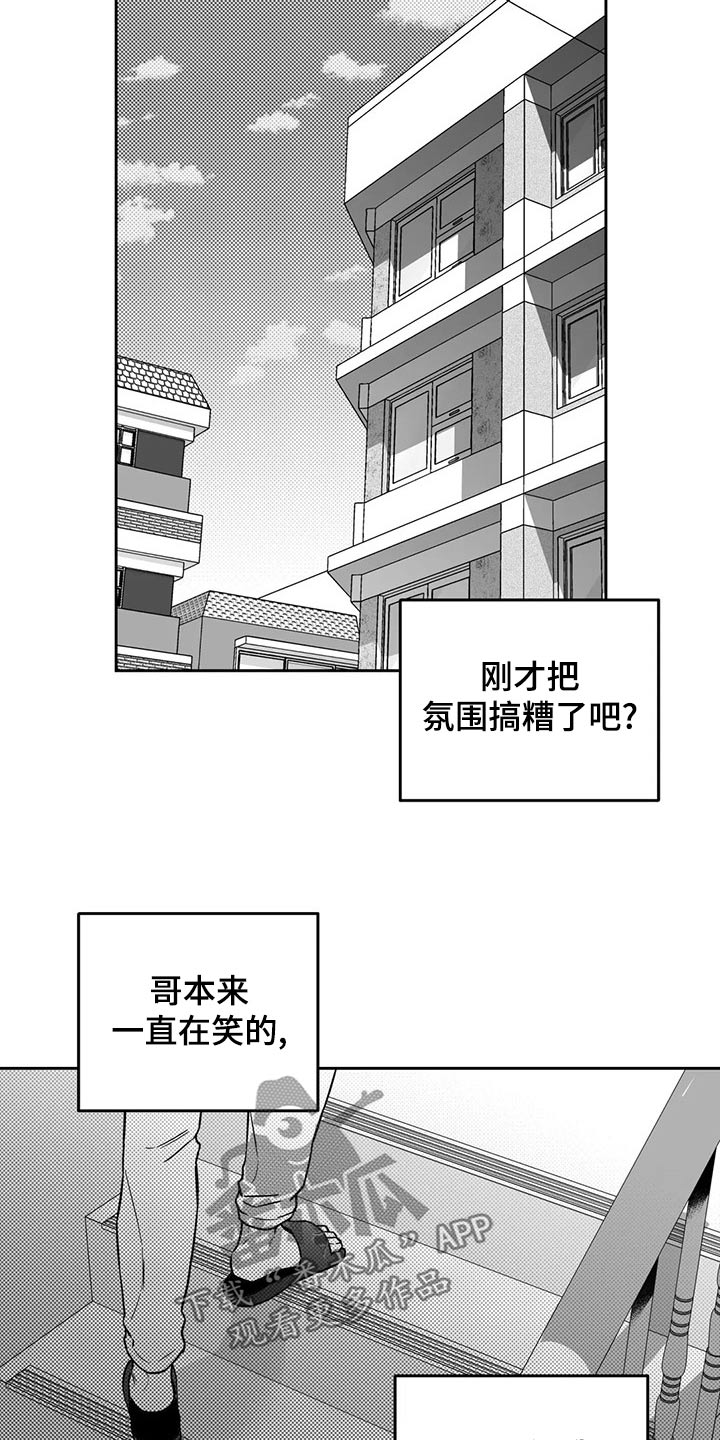 第112章：【第二季】礼物5