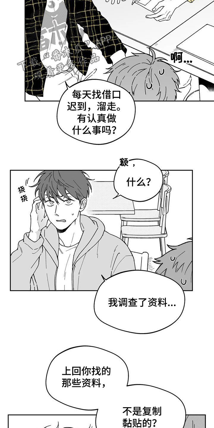 第35章：【第二季】推脱14