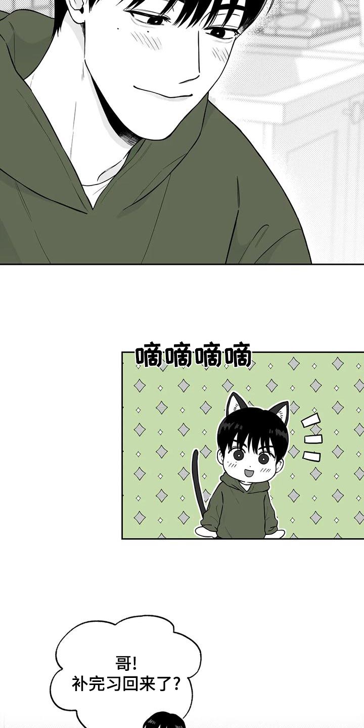 第117章：【第二季】眼镜19