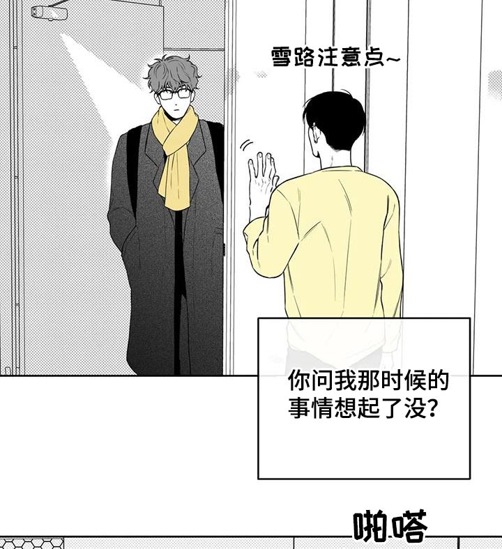 第128章：【第二季】出门19