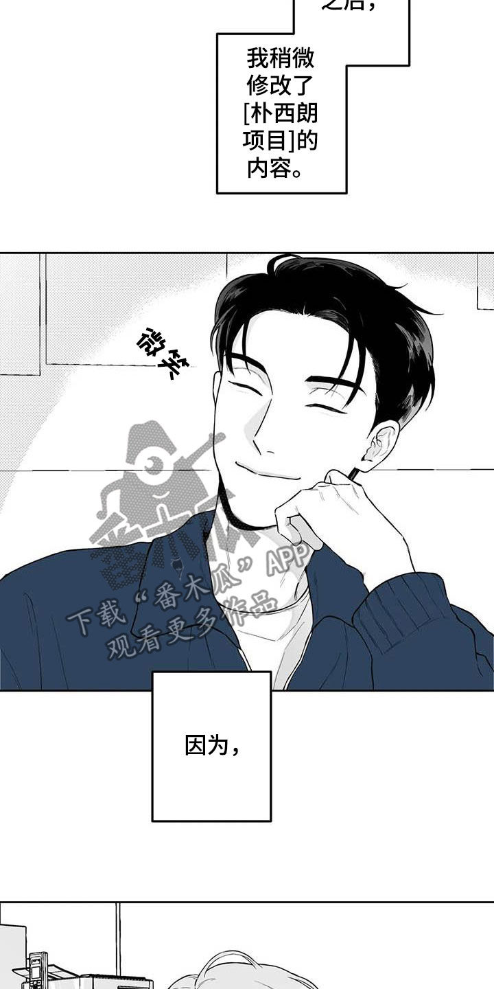 第69章：【第二季】高手3