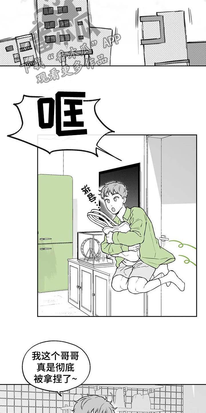 第95章：【第二季】拿捏住了9