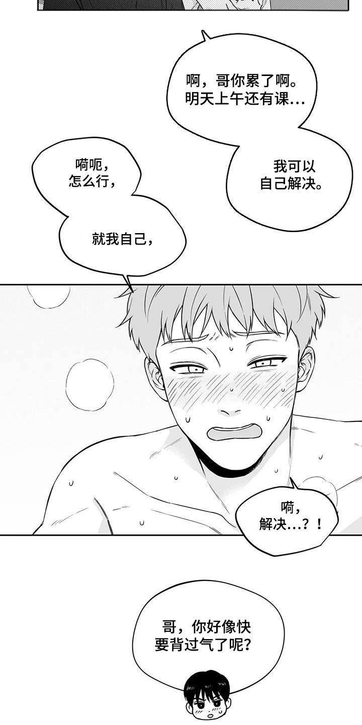 第135章：【第二季】怪异1