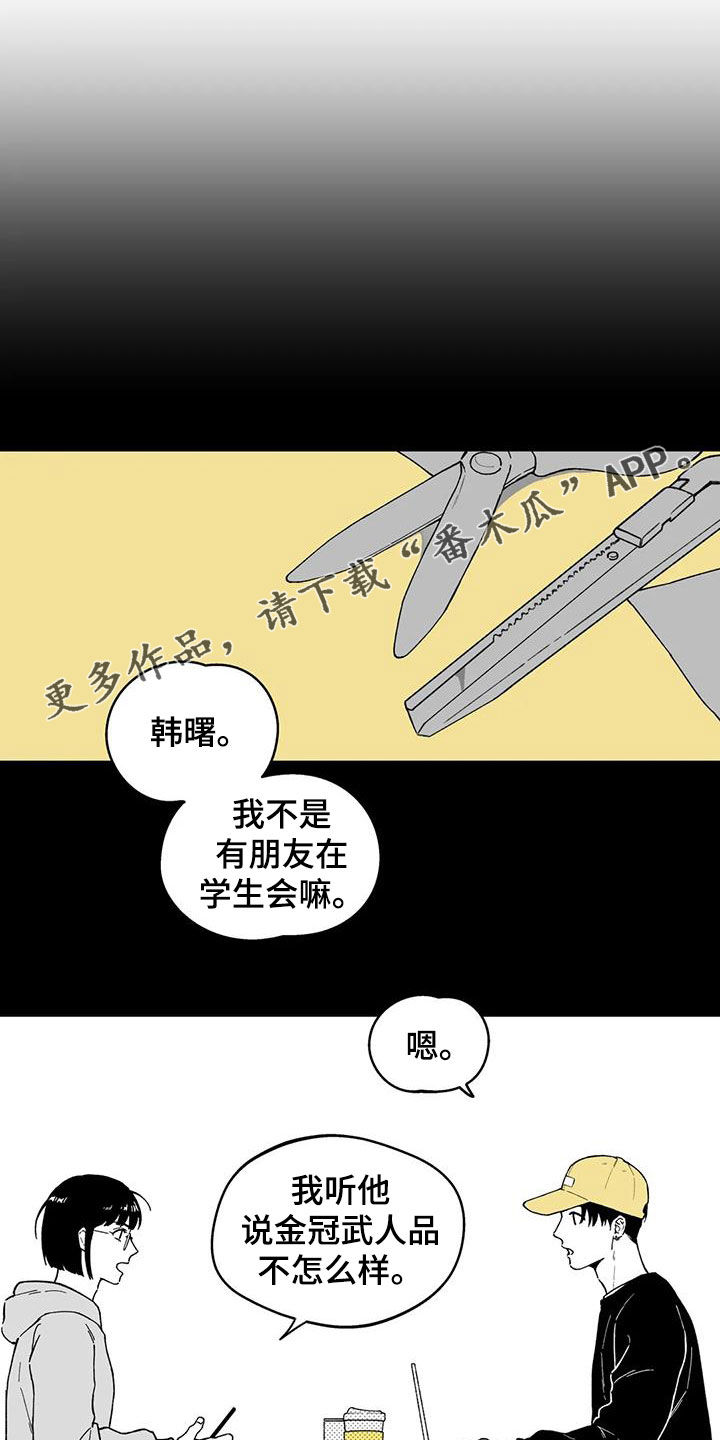 第37章：【第二季】你有时间吗0