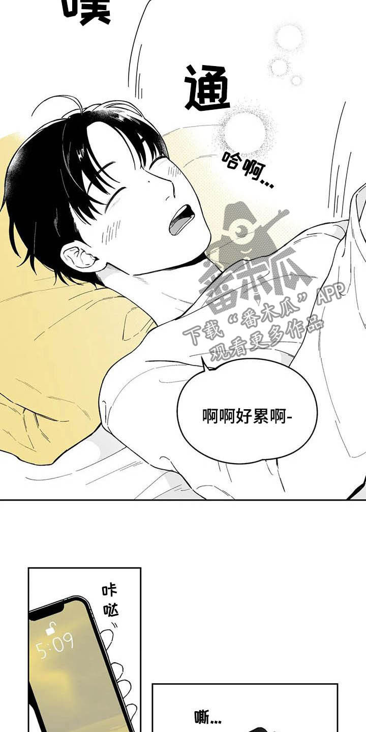 第43章：【第二季】号码8