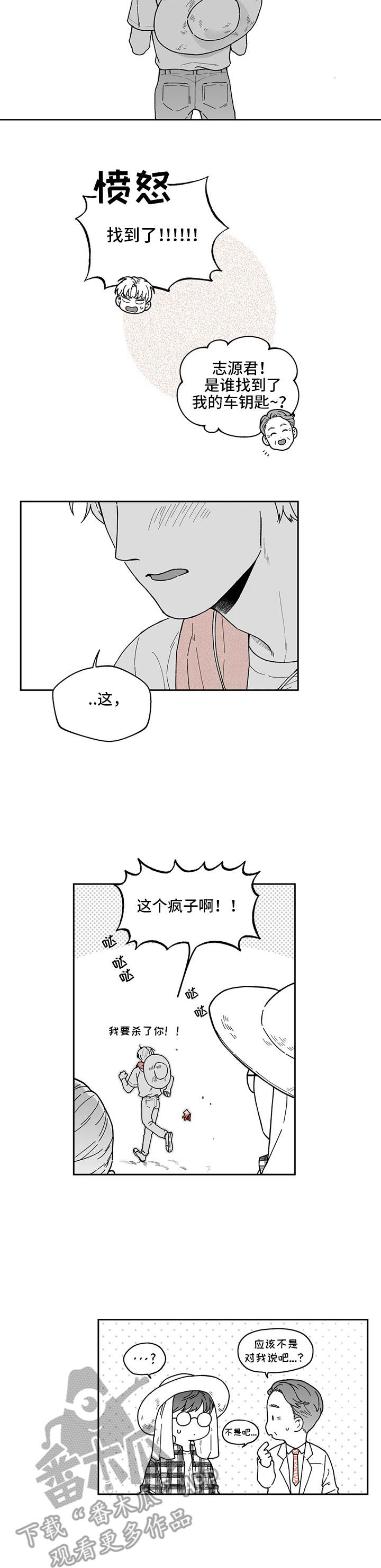 第20章：没有联系9