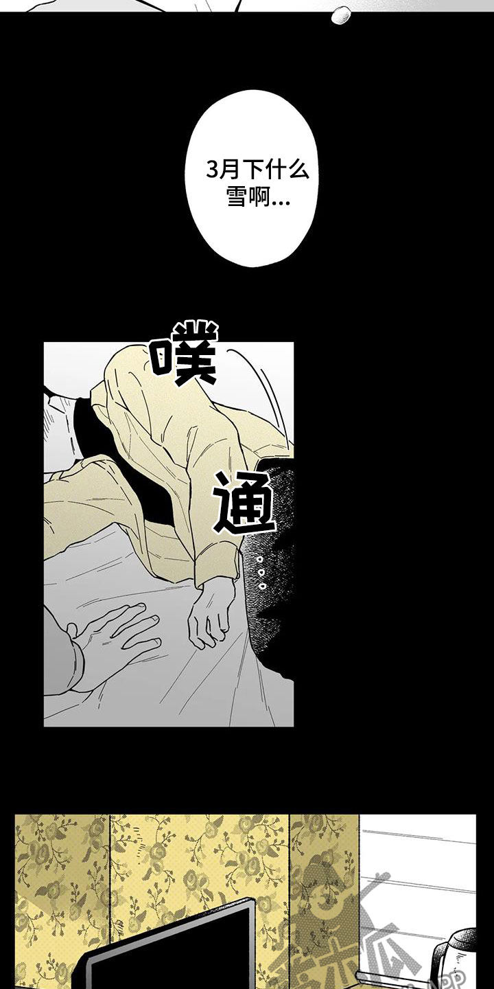 第47章：【第二季】烂醉10
