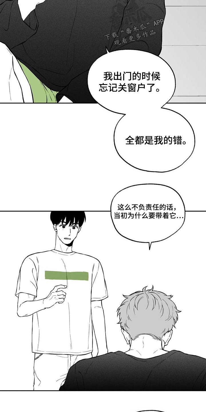 第102章：【第二季】万幸9