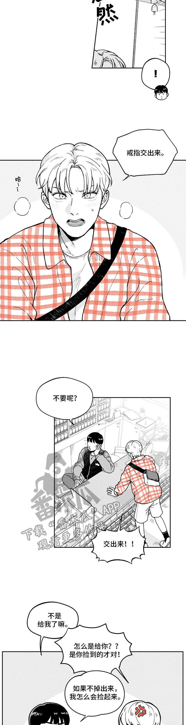 第4章：不讲理5
