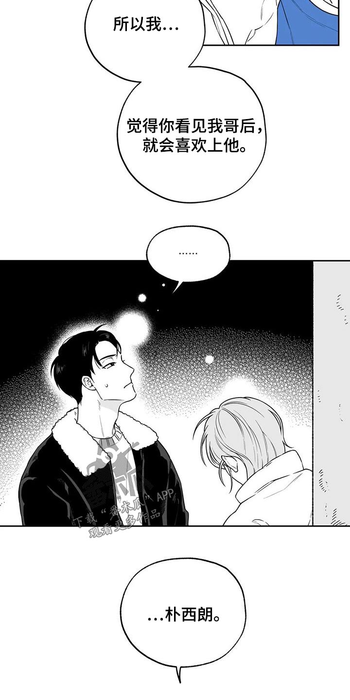 第132章：【第二季】议论16