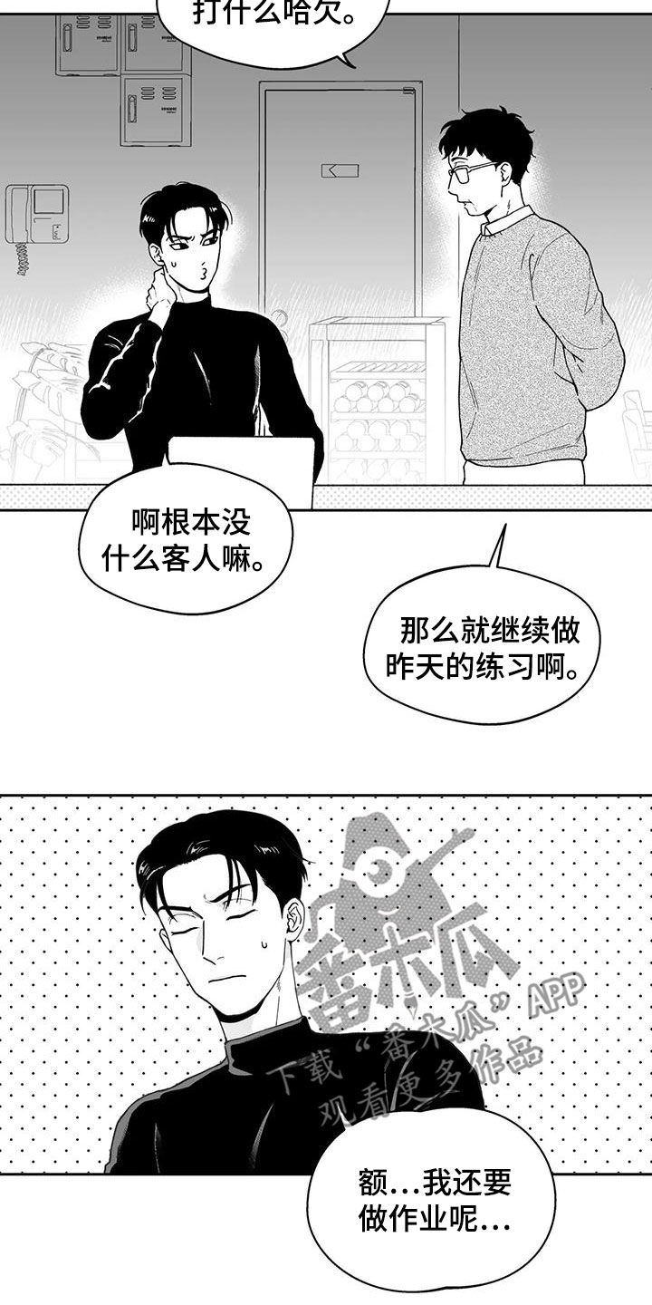 第66章：【第二季】乐趣2