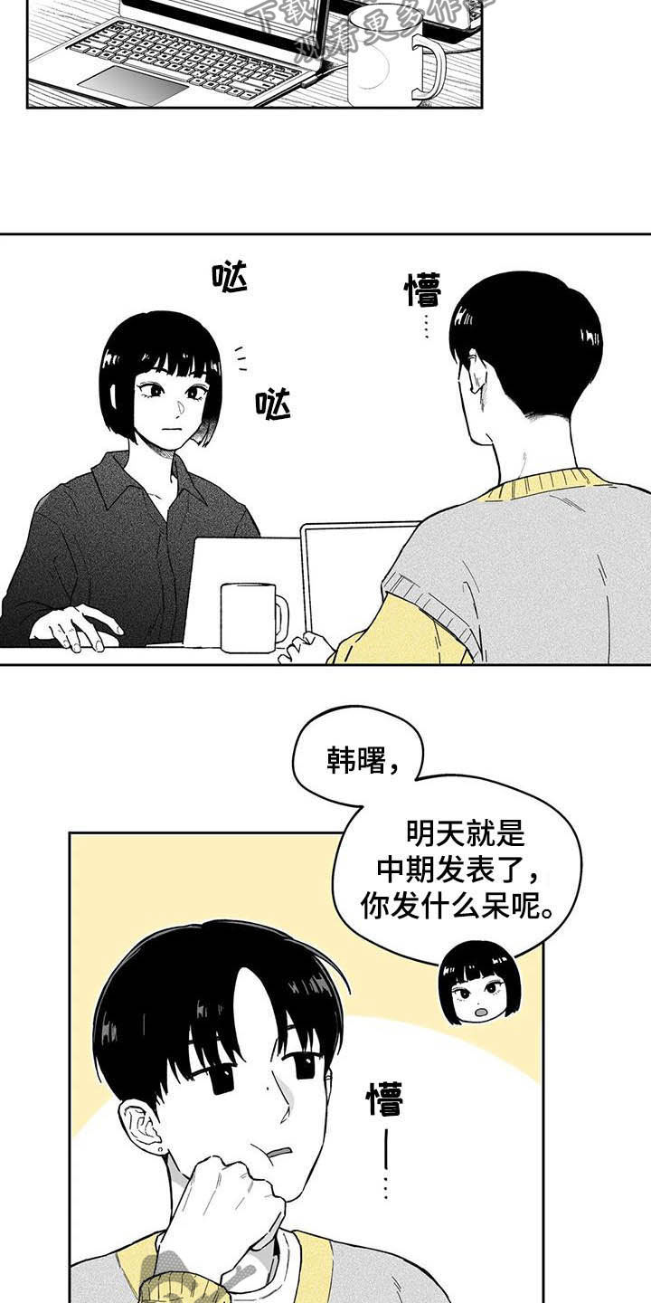 第32章：【第二季】他讨厌我8