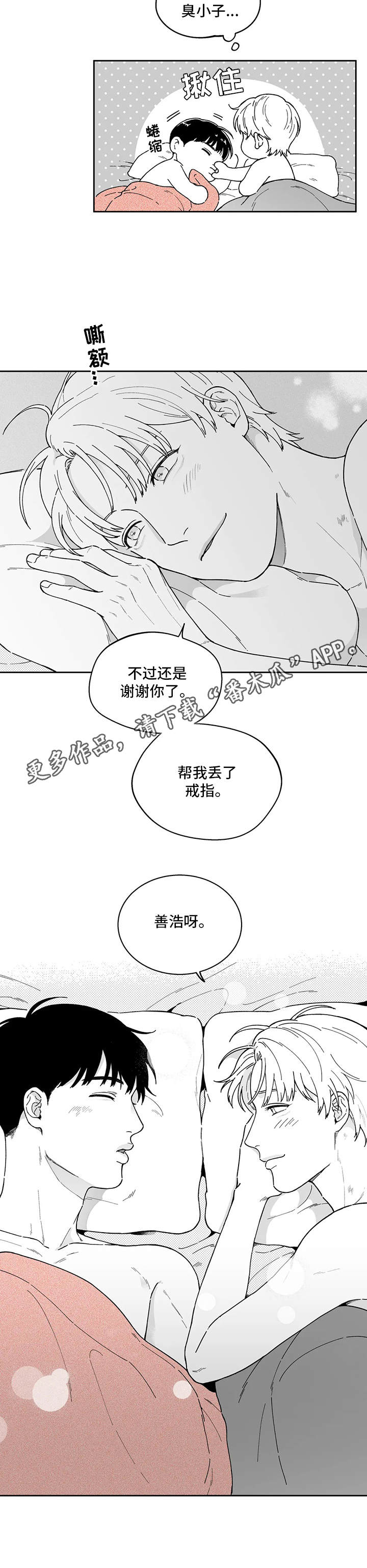 第19章：纸条4