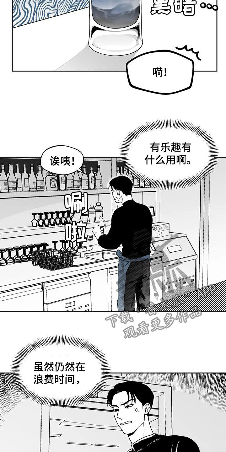 第66章：【第二季】乐趣14