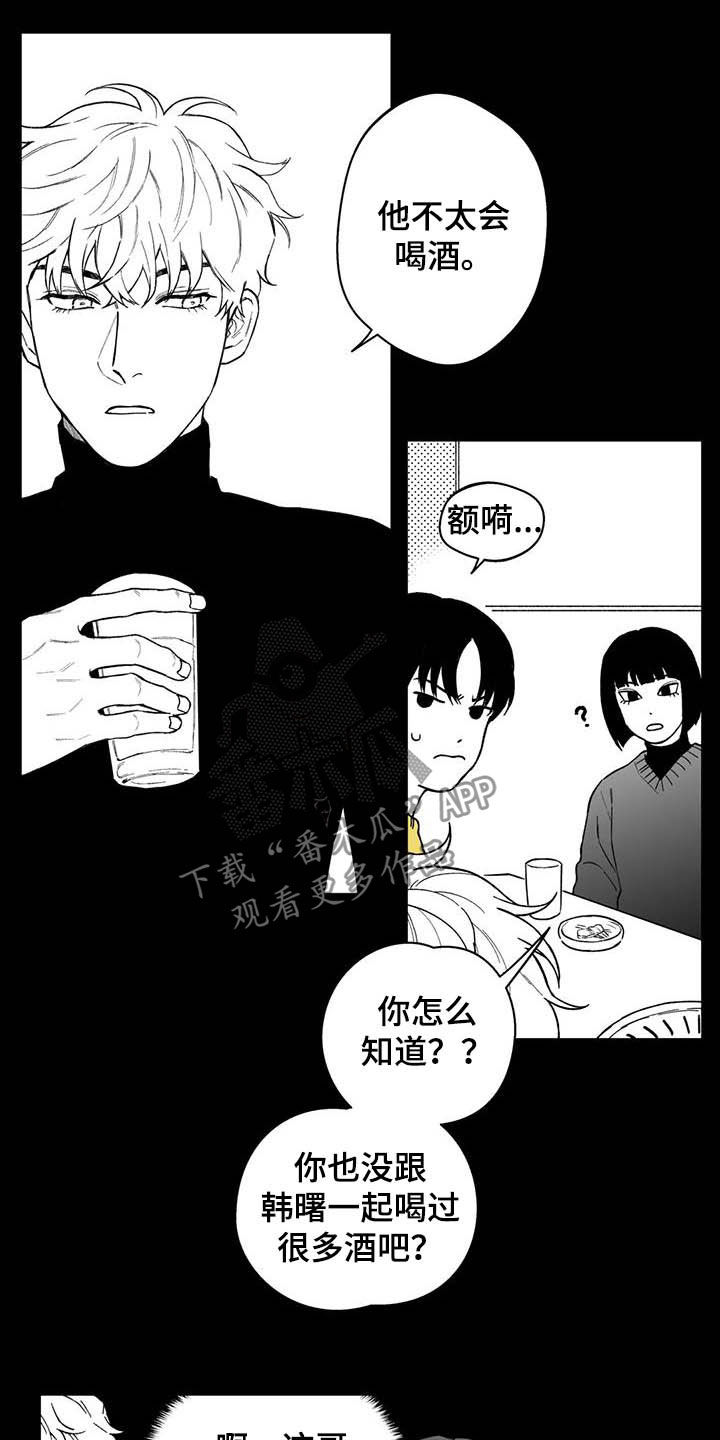第50章：【第二季】失误10