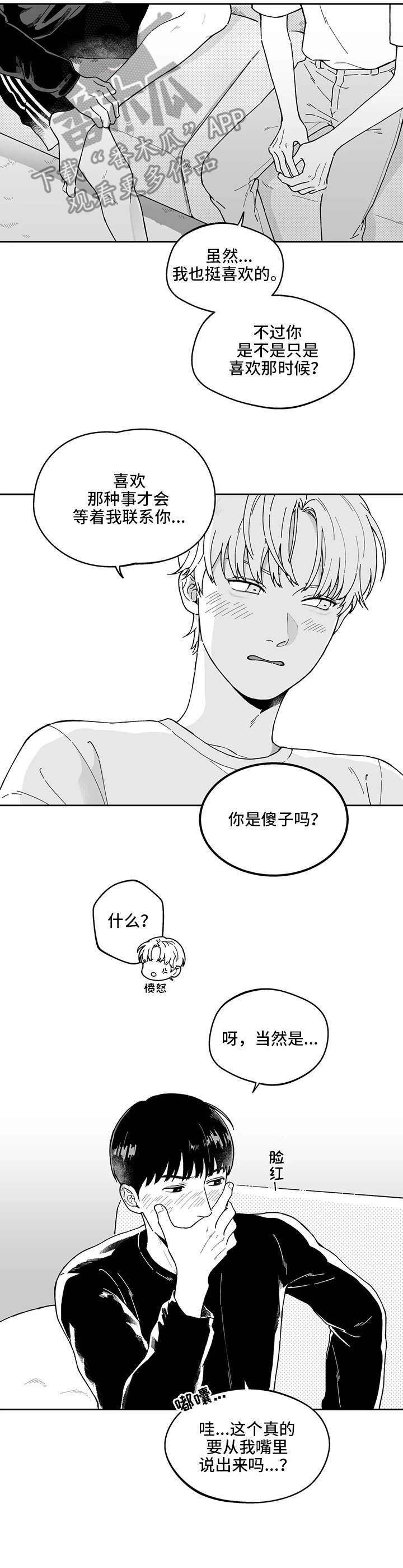 第22章：表白（第一部完结）2