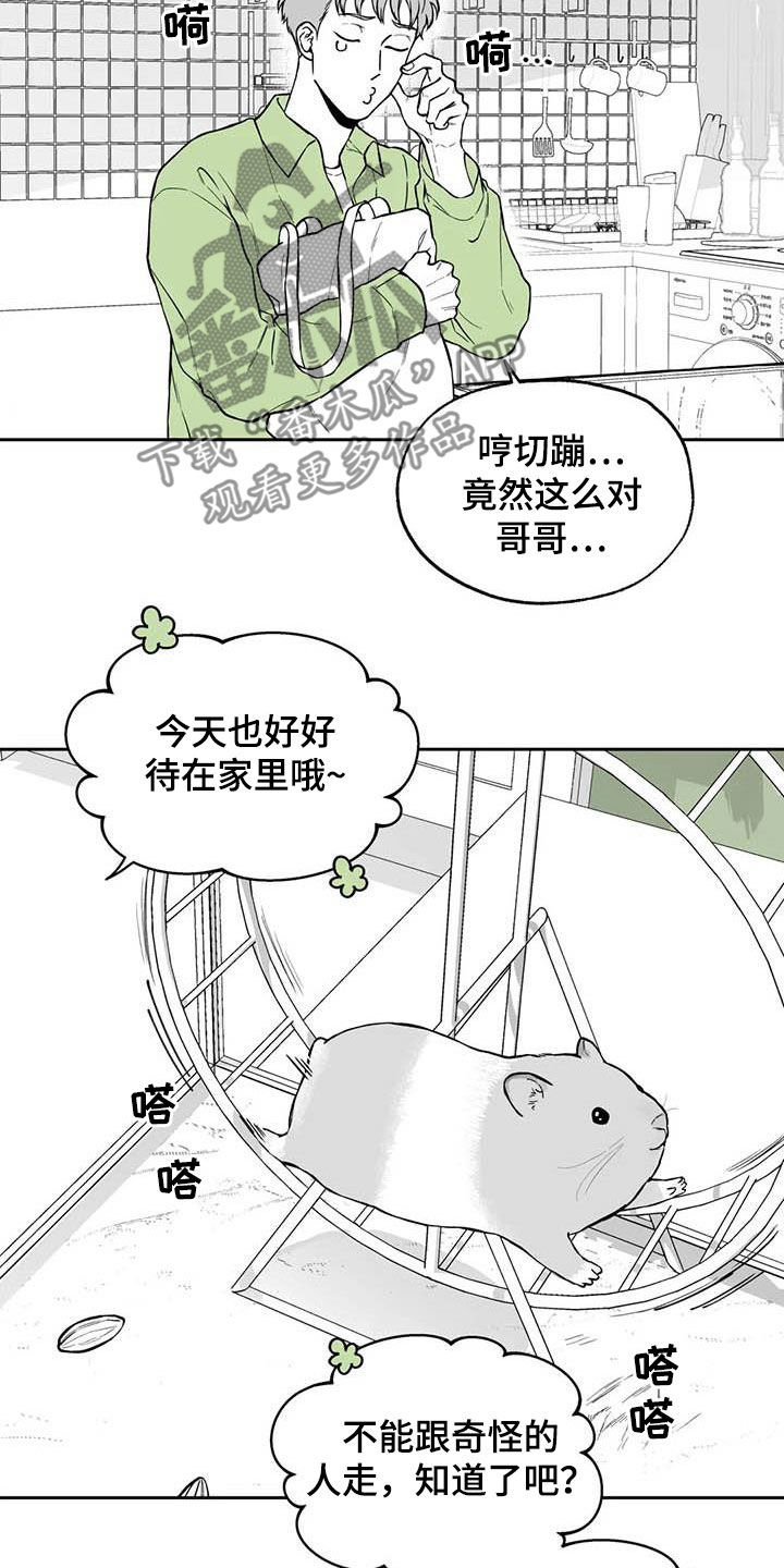 第95章：【第二季】拿捏住了10