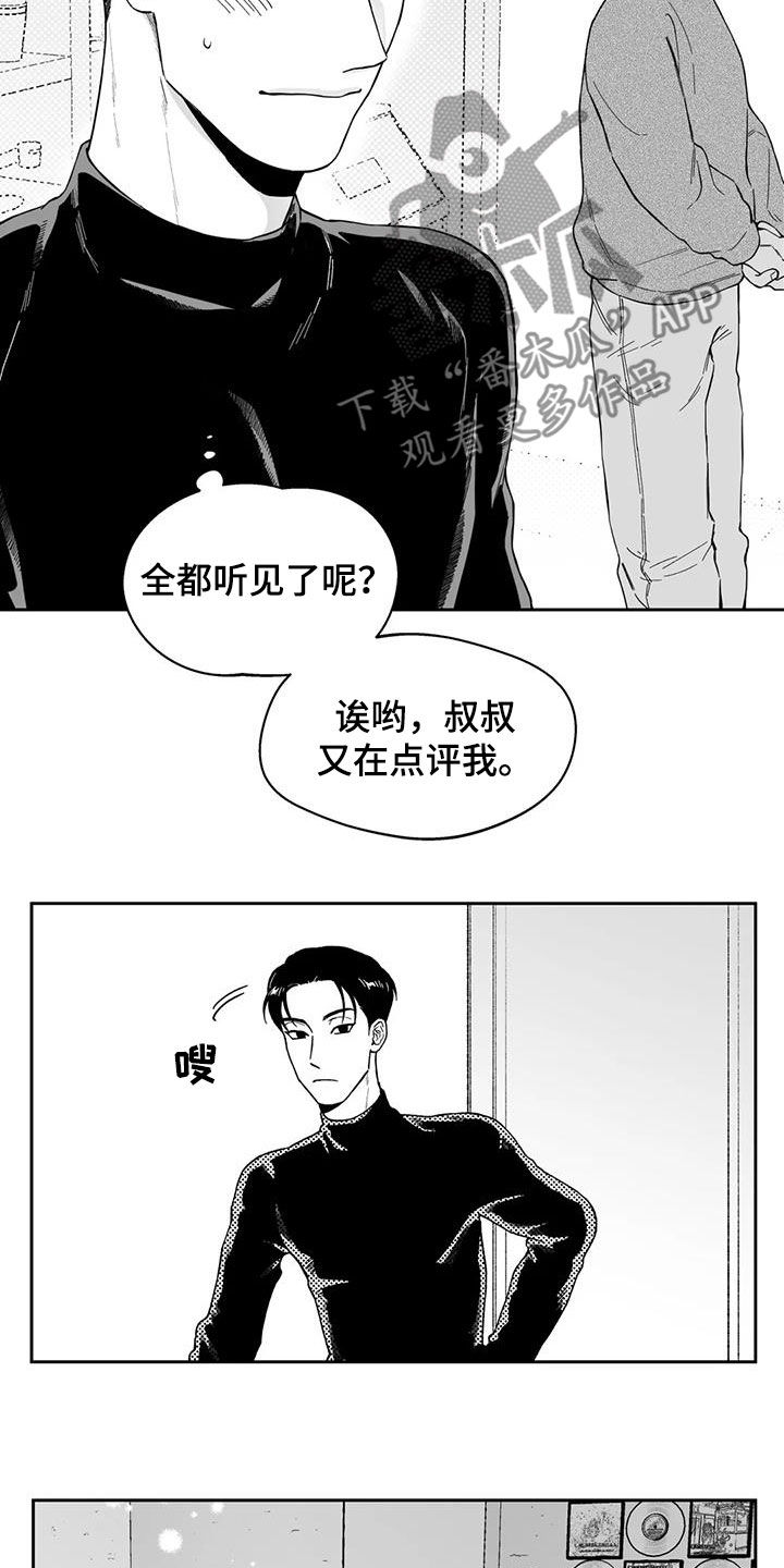 第66章：【第二季】乐趣6