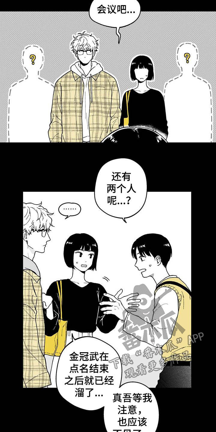 第30章：【第二季】眼镜6