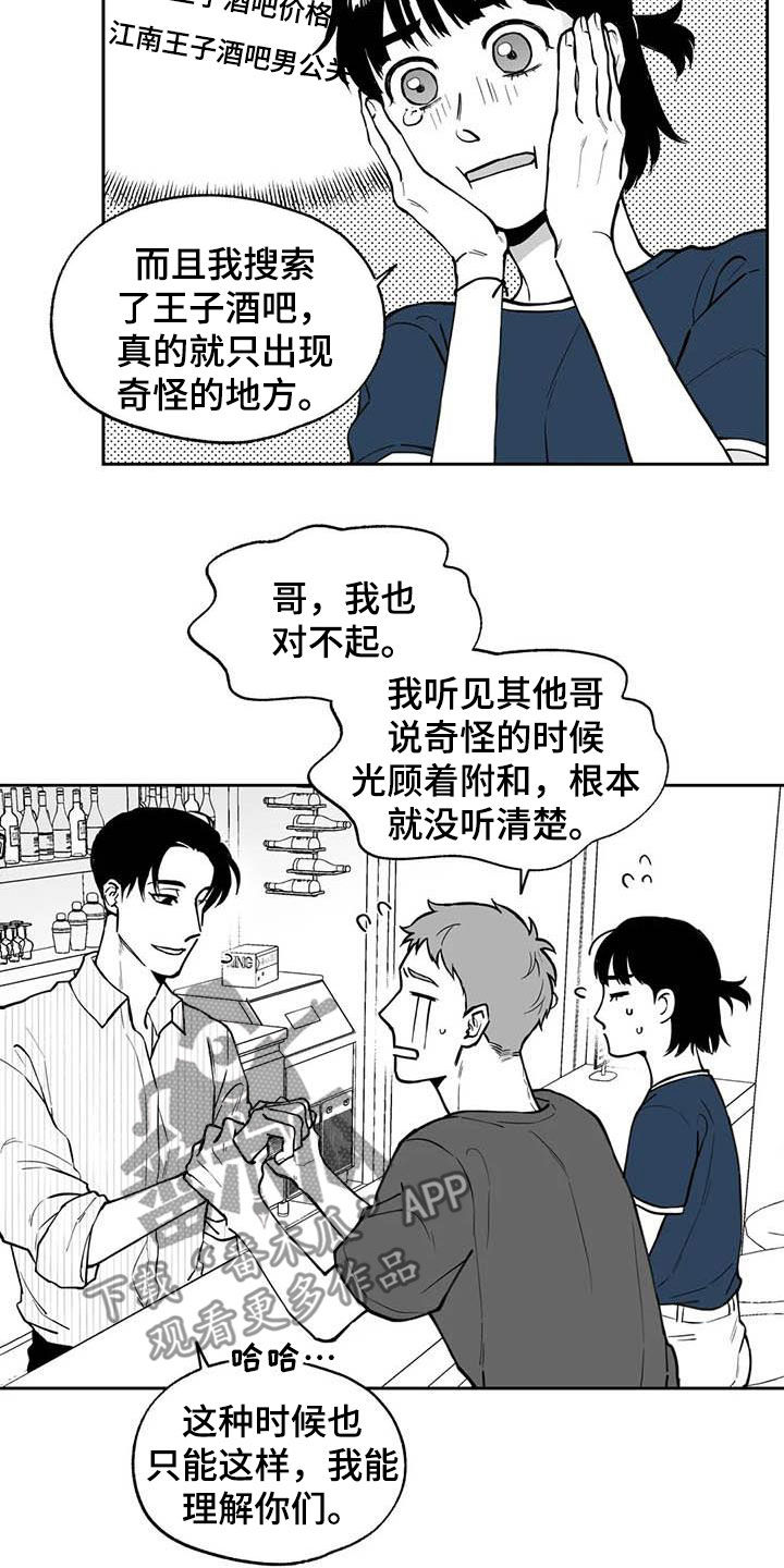 第89章：【第二季】称赞4