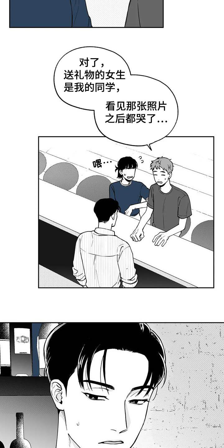 第89章：【第二季】称赞6