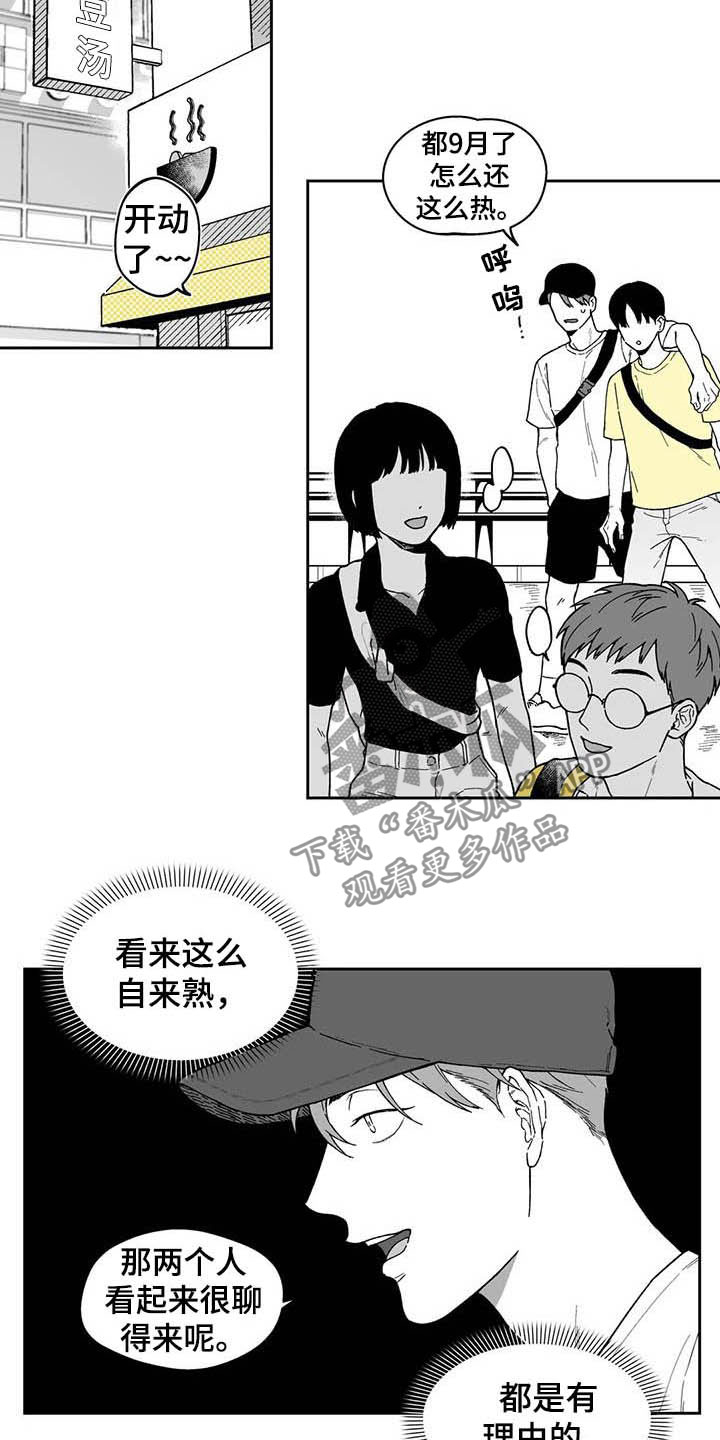 第25章：【第二季】保温杯3
